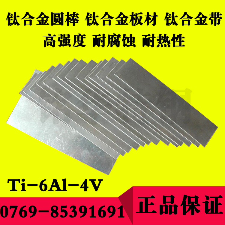Ti-6Al-4V鈦合金圓棒 高硬度耐腐蝕鈦合金板材 鈦棒