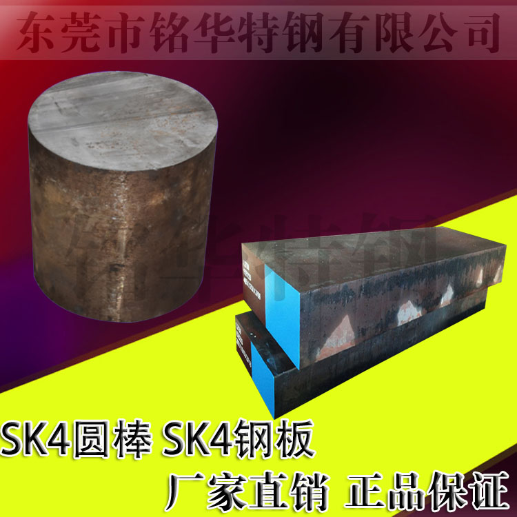 進口日本SK4圓鋼高硬度高強度彈簧鋼
